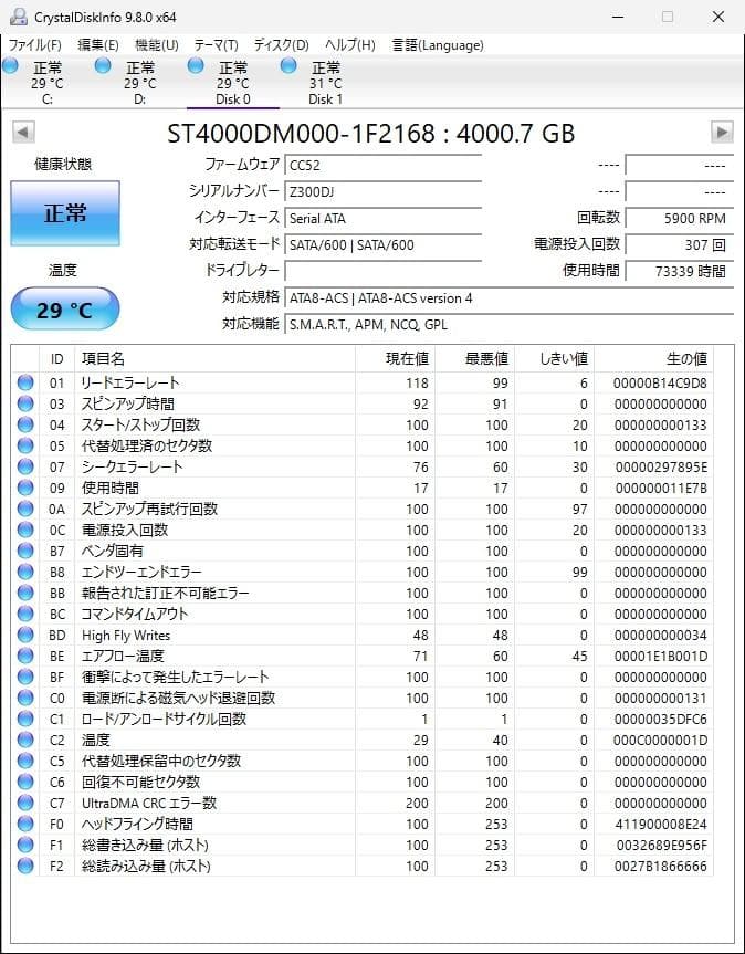 Seagate ST4000DM000 4TB 4本セット