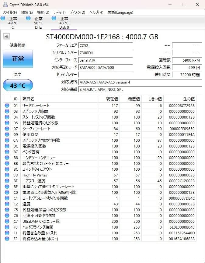 Seagate ST4000DM000 4TB 4本セット