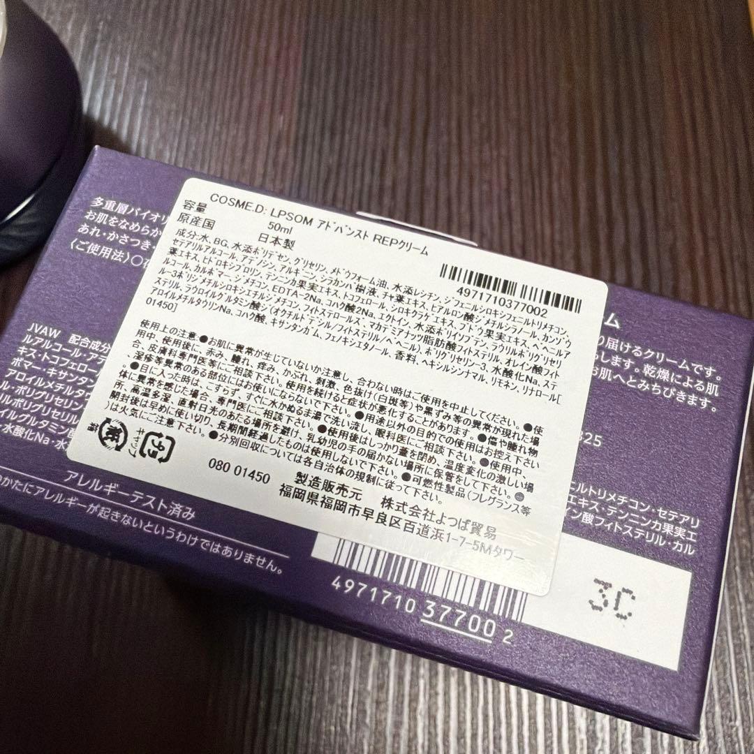 新品未使用品　コスメデコルテ　リポソームアドバンストリペアクリーム　50ml