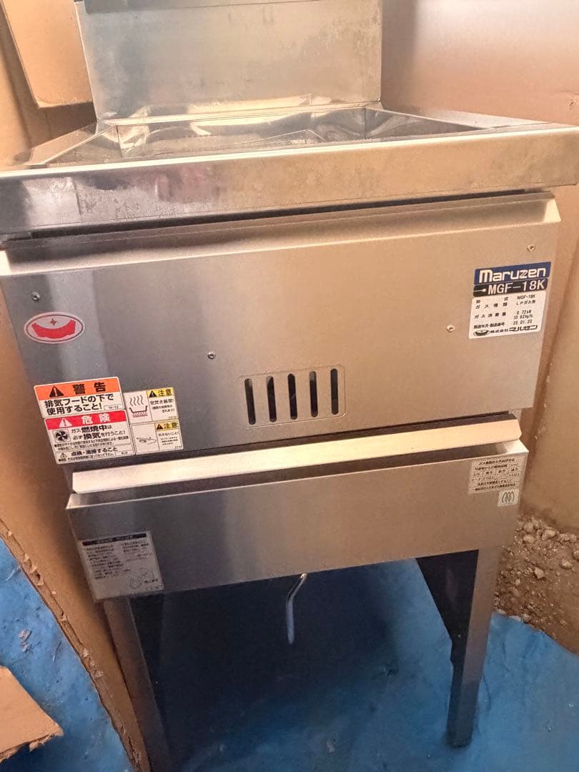 Maruzen MGF-18K LPガス調理器具