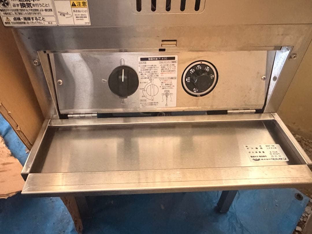 Maruzen MGF-18K LPガス調理器具