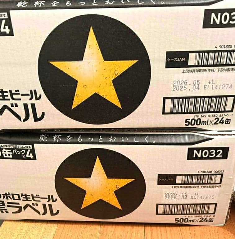 サッポロ 黒ラベル 500ml×24缶ｘ2ケース Ｍ２４
