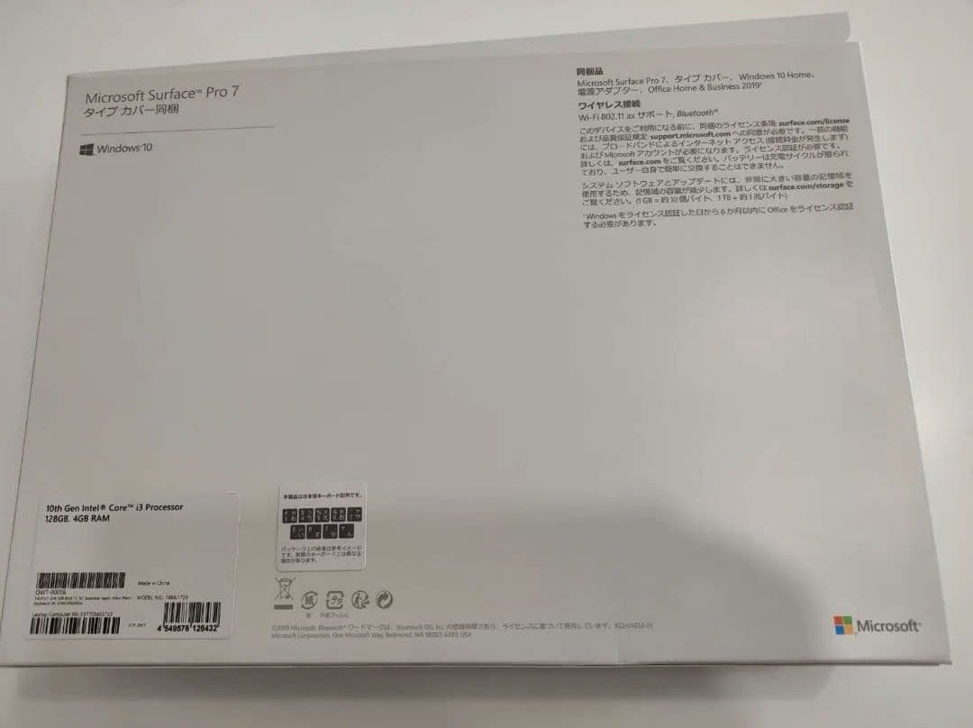 SurfacePro7 i3/4GB/128GB タイプカバーOffice付