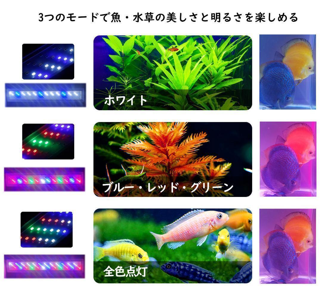 2本★水草育成ライト 高輝度 LED水槽ライト 60cm水槽対応A2272