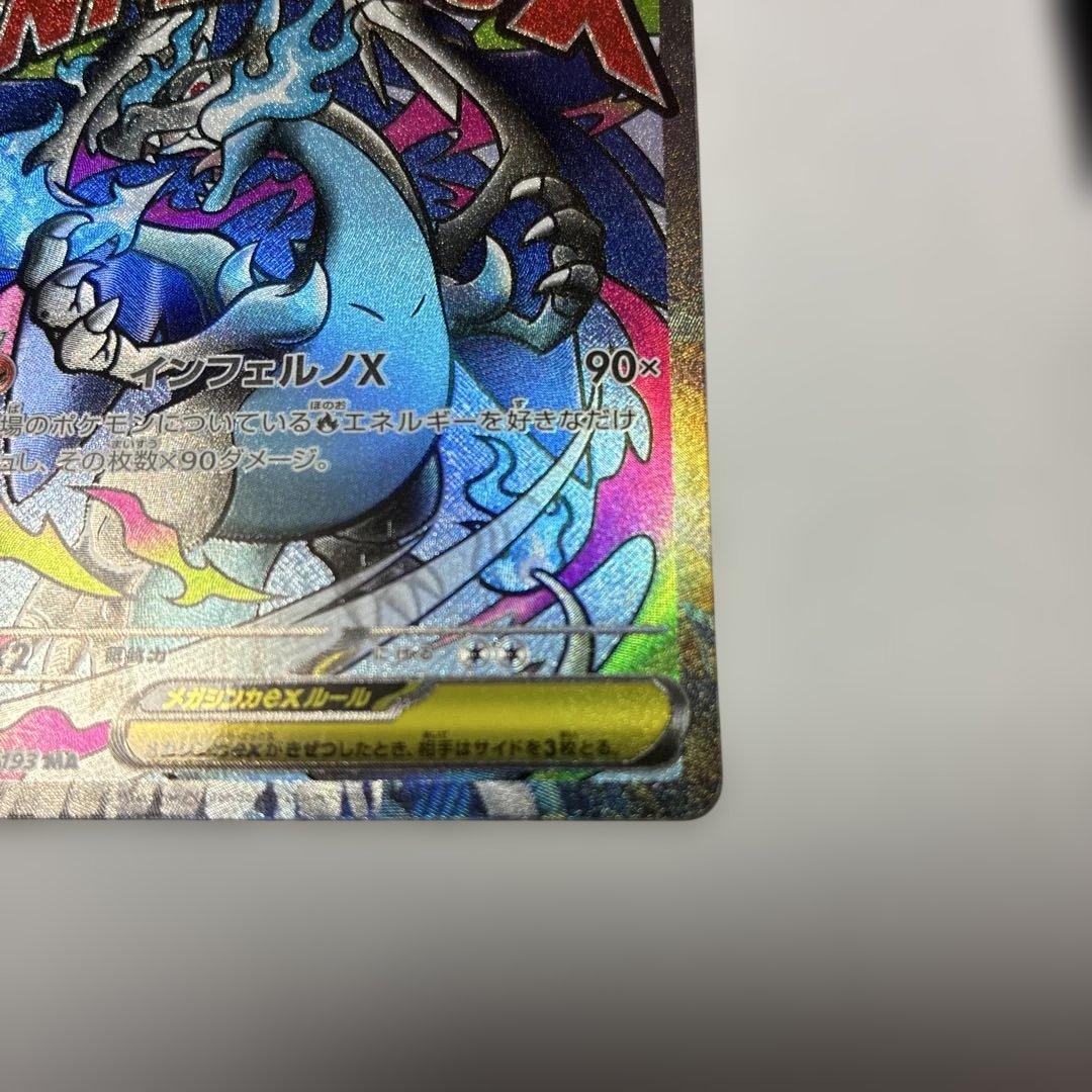 ポケモンメガドリームexロケット団のミュウツーex 3枚セット