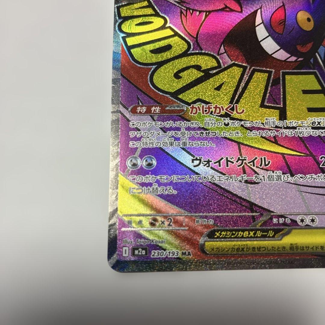 ポケモンメガドリームexロケット団のミュウツーex 3枚セット