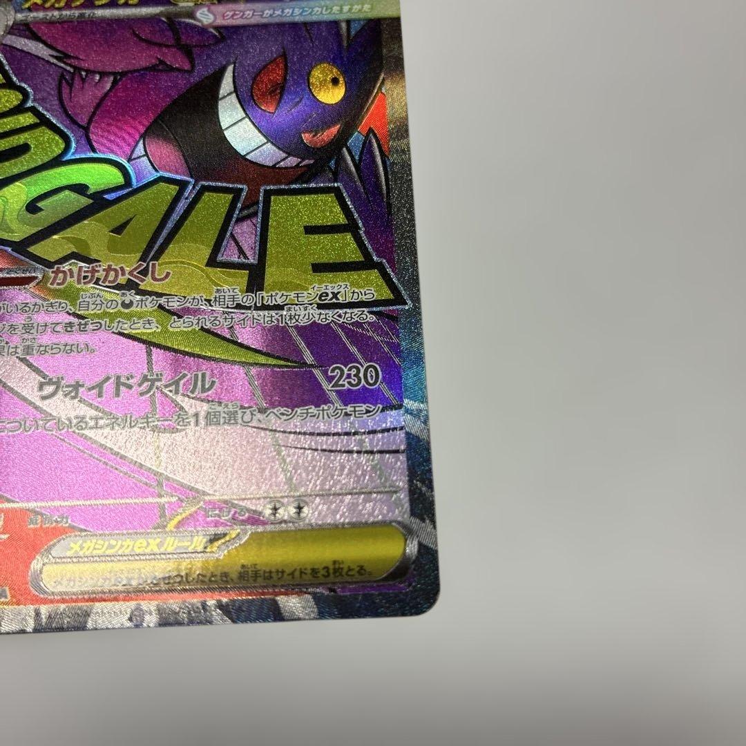 ポケモンメガドリームexロケット団のミュウツーex 3枚セット