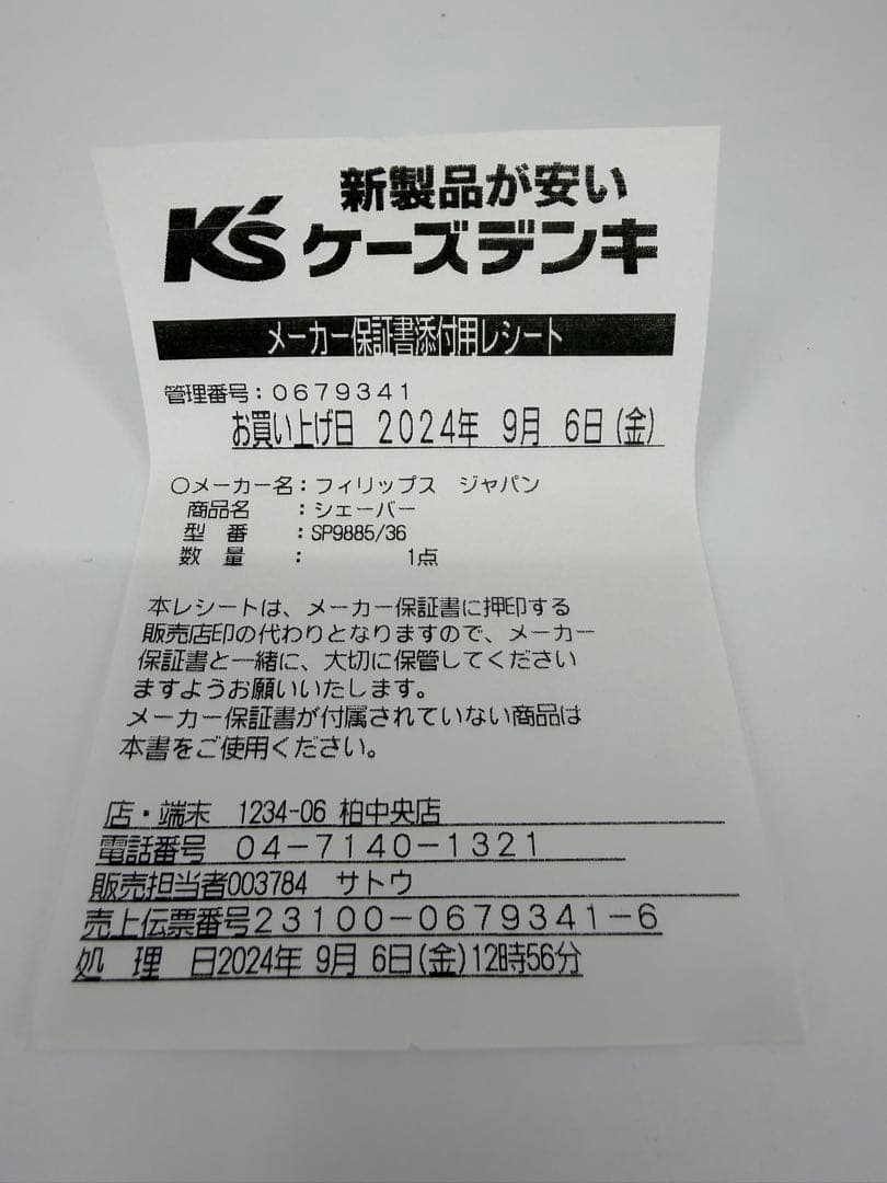 フィリップス 電動シェーバー 9000 電動 髭剃り メンズ SP9885/36