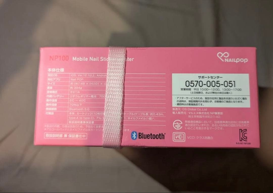 NAILPOP NP100 モバイルネイルシールプリンター
