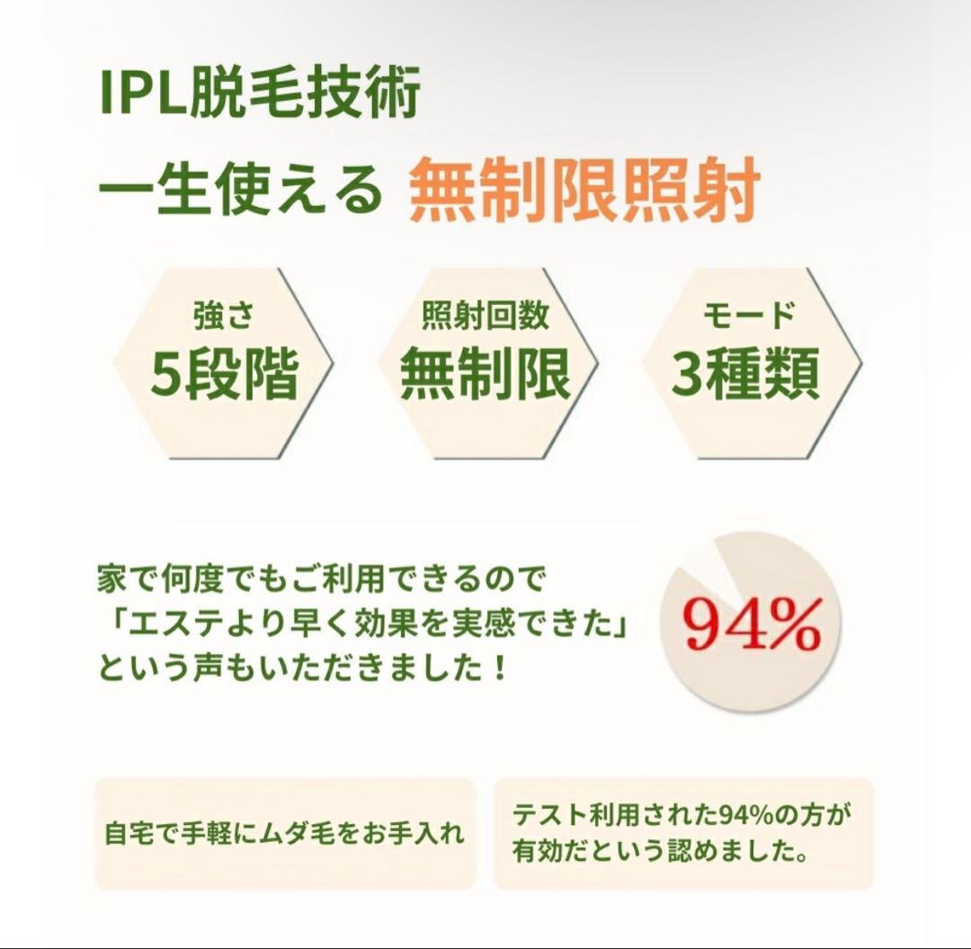 脱毛器 IPL脱毛器 無制限 無制限回照射 脱毛家庭用脱毛機