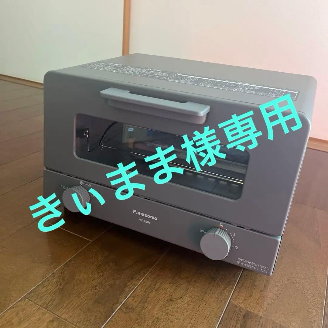Panasonic NT-T501 グレー トースター