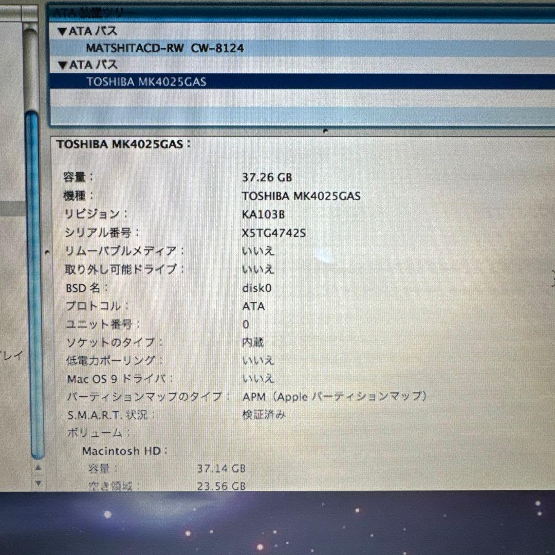 MacBook本体 iBook G4 1.33GHz 1GB RAM