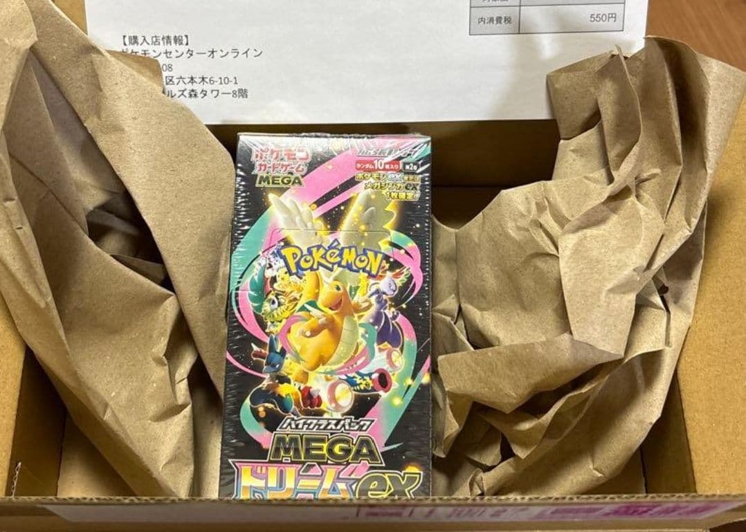 送料無料未開封ハイクラスパックMEGAドリームexシュリンク付き1BOX