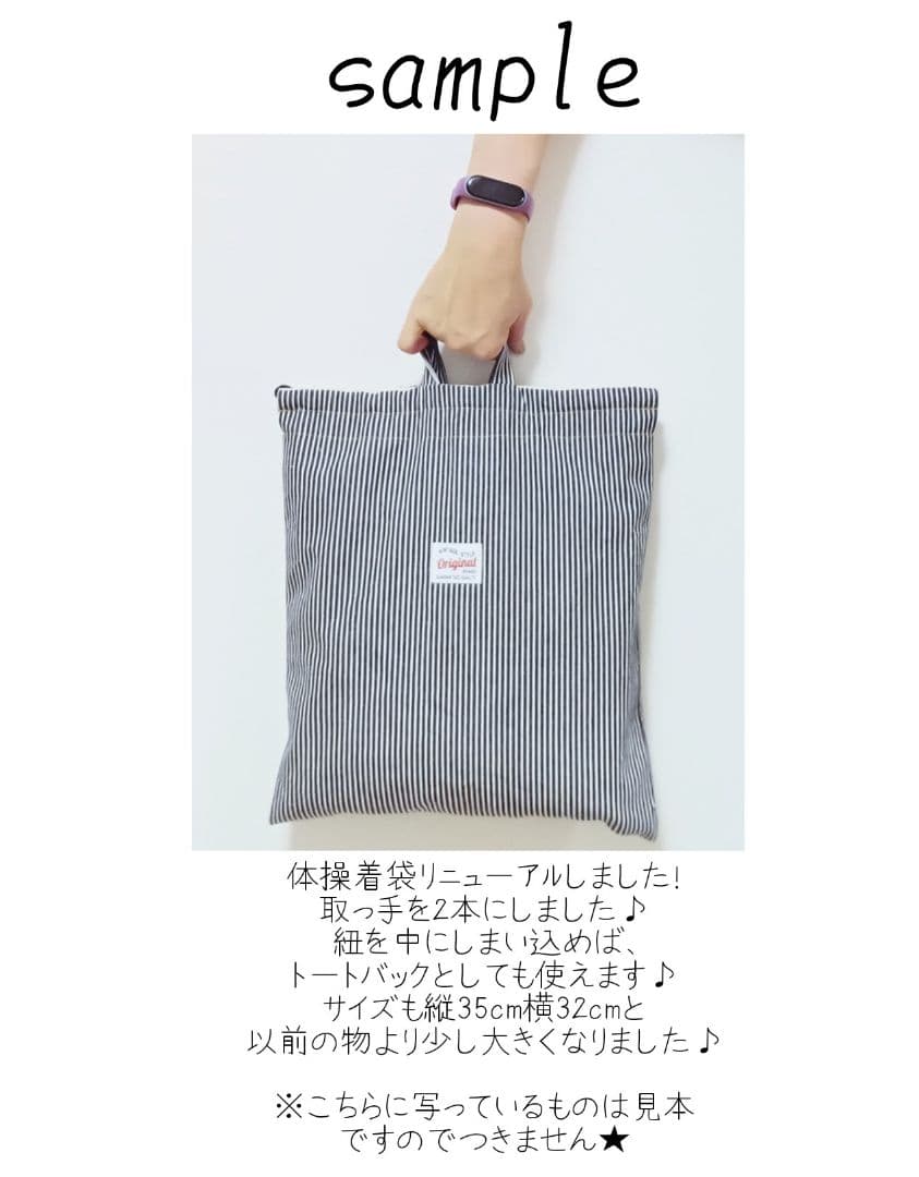 SET-05 入園入学セット　レッスンバッグ　靴袋　体操着袋　巾着　絵本バッグ