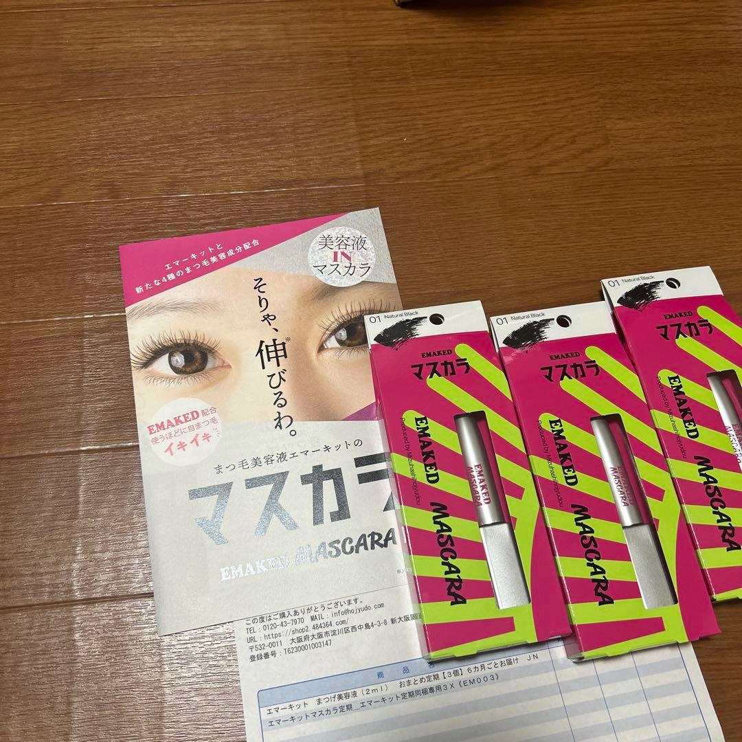 エマーキットマスカラ　正規品　3本セット
