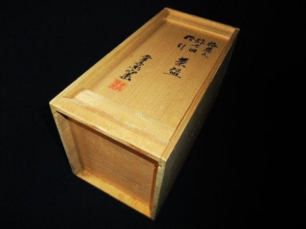七代 加藤幸兵衛「粉引 弥七田 梅花文」三客 抹茶茶碗 茶道具 未使用 共箱