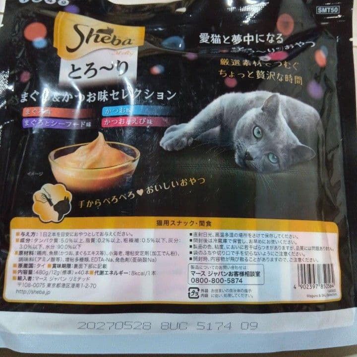 72.73.69 シーバ とろーりメルティ 3種セット 360本
