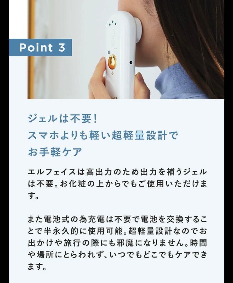 【美品】ELFACE 美顔器 ホワイト・ゴールド