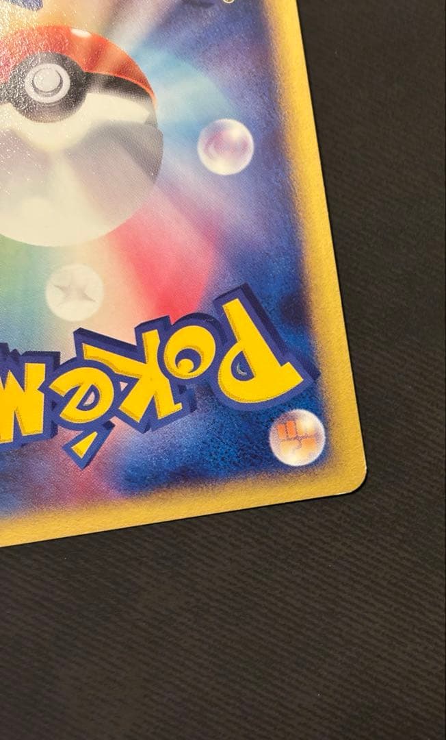 ゲンガー　のろい