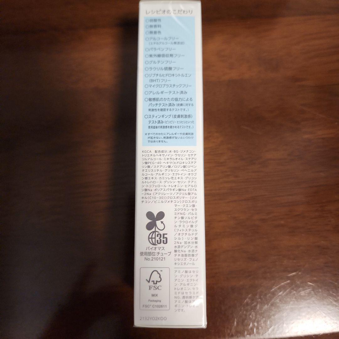 【新品未開封】RECiPEO スキンケア4点セット＋おまけ付き