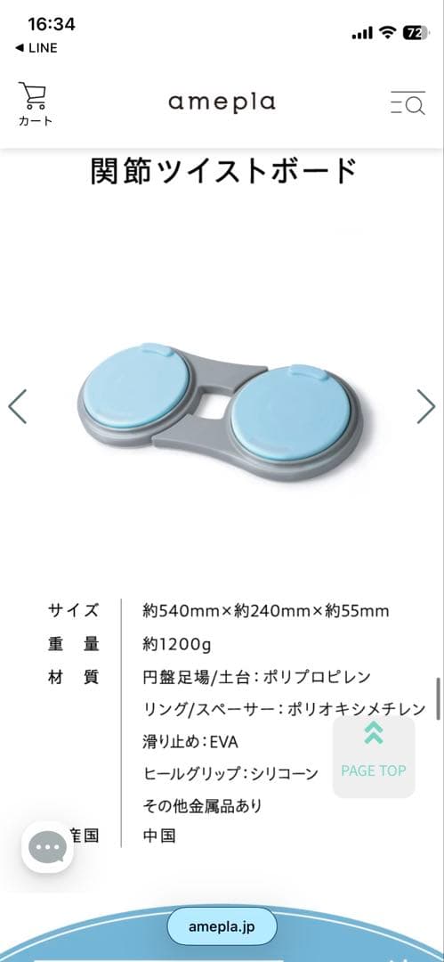 【極美品】関節ツイストボード Circle balance(サークルバランス)