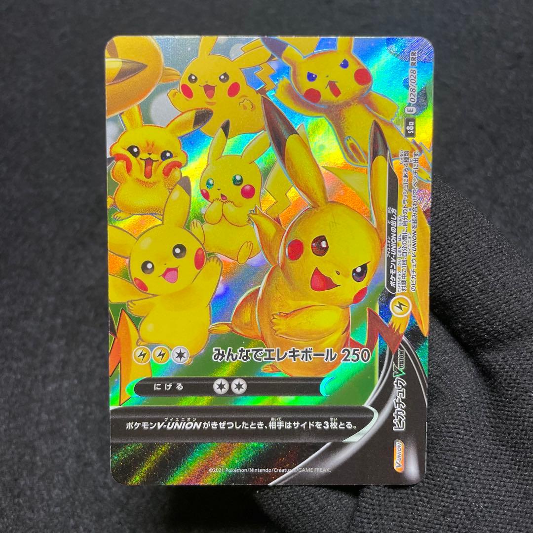 【極美品 4枚セット】ポケモンカード ピカチュウ V-UNION 25th ⑥