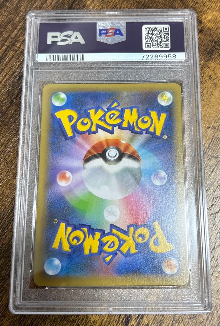 購入後24時間以内発送】 お誕生日ピカチュウ25th　プロモカード　PSA10