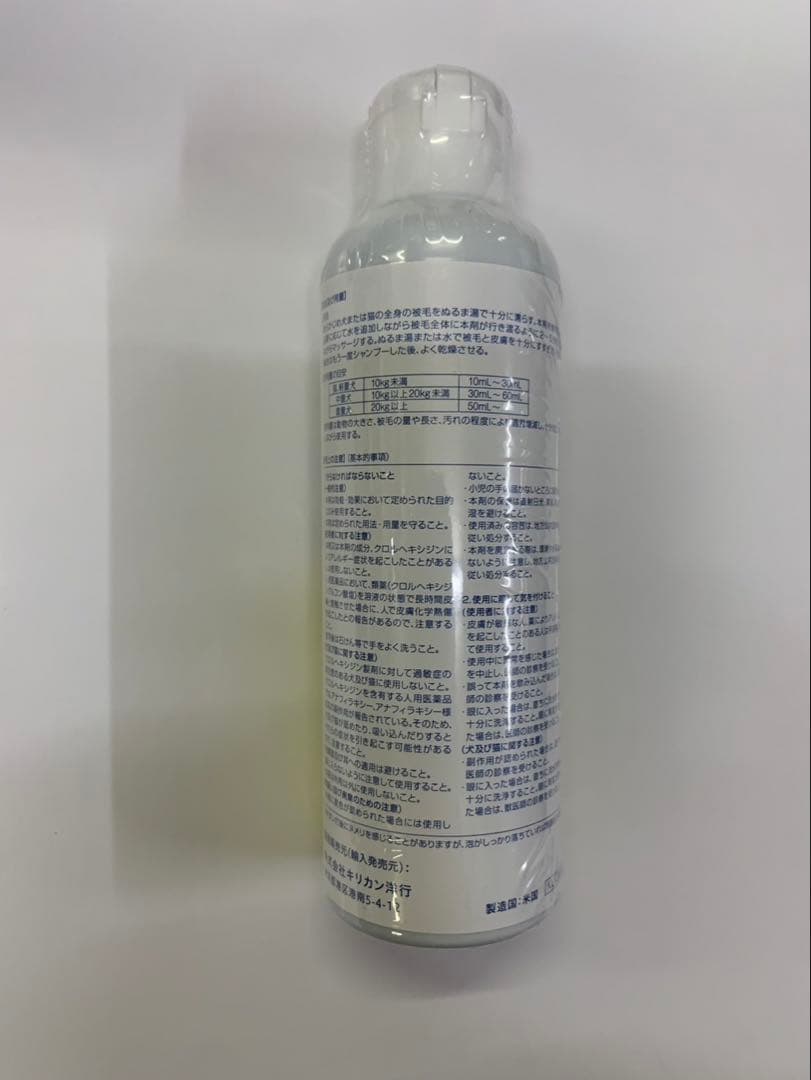 ノルバサンシャンプー 0.5 200ml×4本