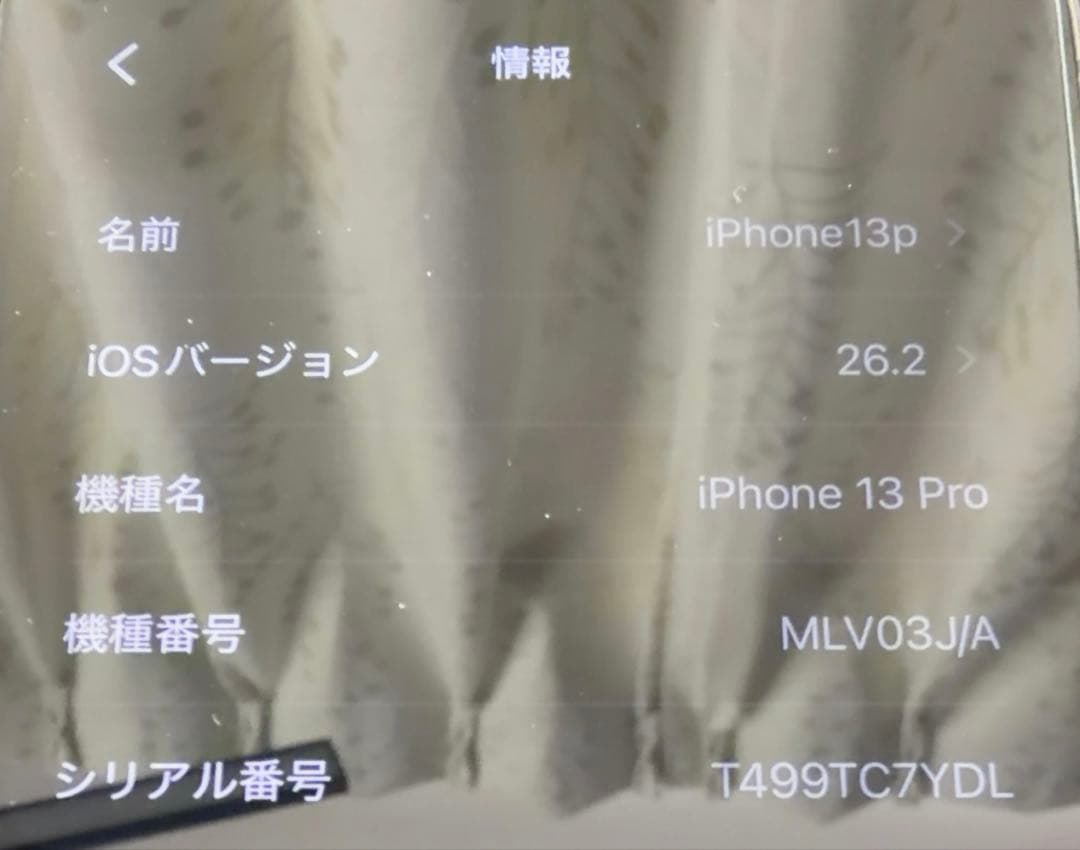 iPhone13Pro 512GB SIMフリー　シエラブルー