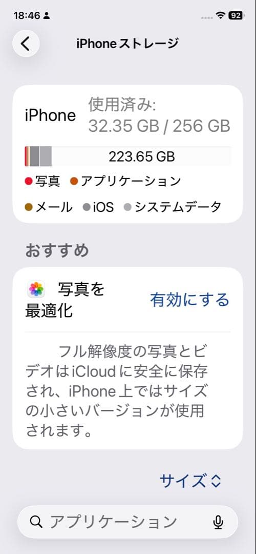 iPhone 11 256GB SIMフリー レッド　中古