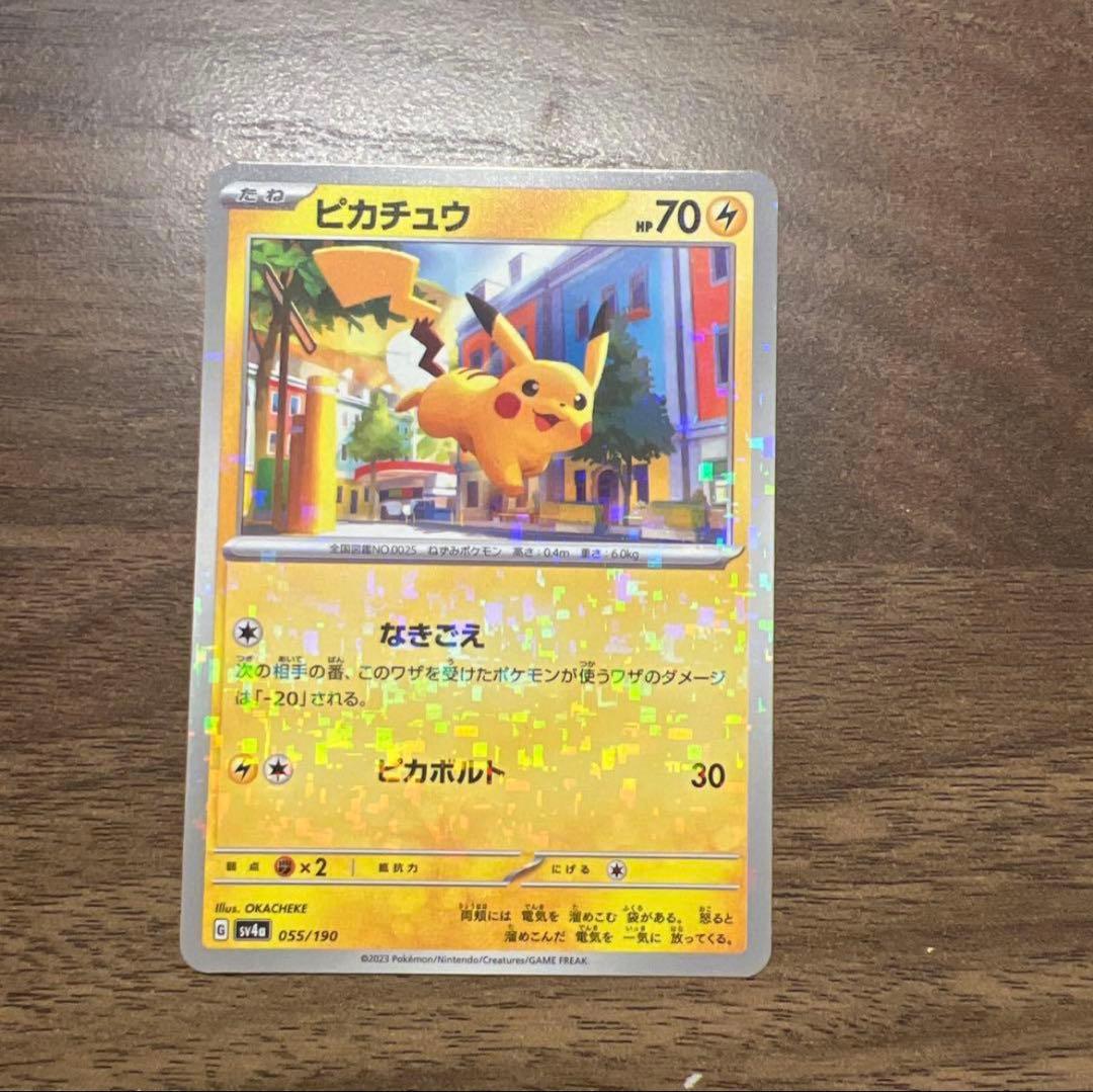 レックウザ　アメイジングレア 伝説の鼓動　A 2枚　ピカチュウ ミラー
