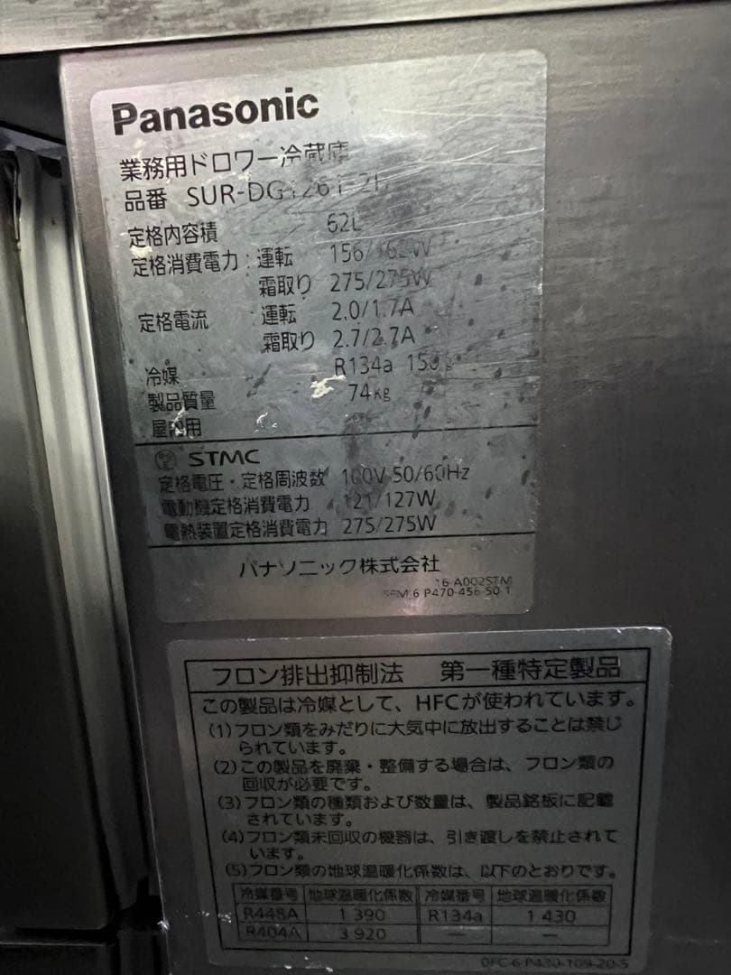 パナソニックドロワー 冷蔵庫 2023年