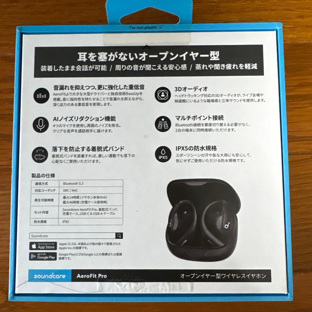 エアロフィットプロ