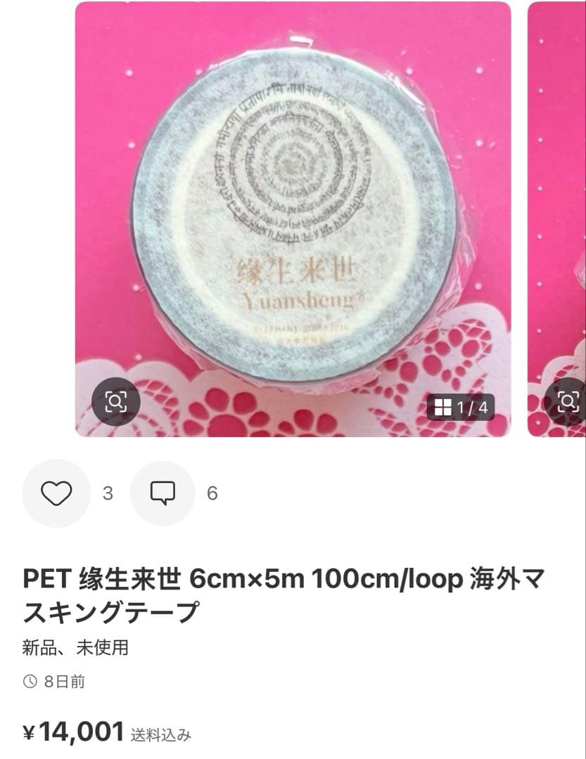 ぷちこ