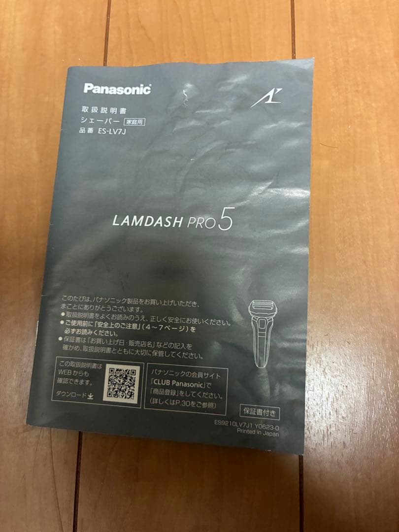 Panasonic LAMDASH PRO5 シェーバーES-LV7J 5枚刃