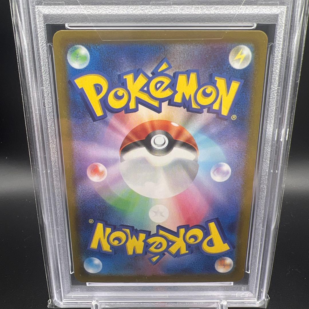【即日発送】　PSA10 ポケモンカード　リザードンex 201/165 SAR