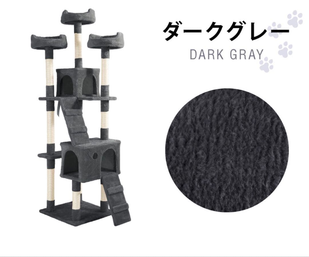 新品　キャットタワー　猫用品　猫タワー　ダークグレー