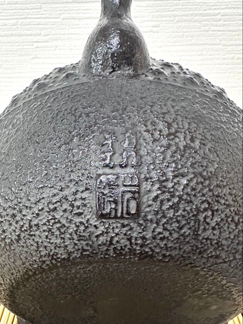 未使用保管品、供箱、付属品付　南部岩鋳造　１８型小槌亀甲　南部鉄瓶　南部鉄器