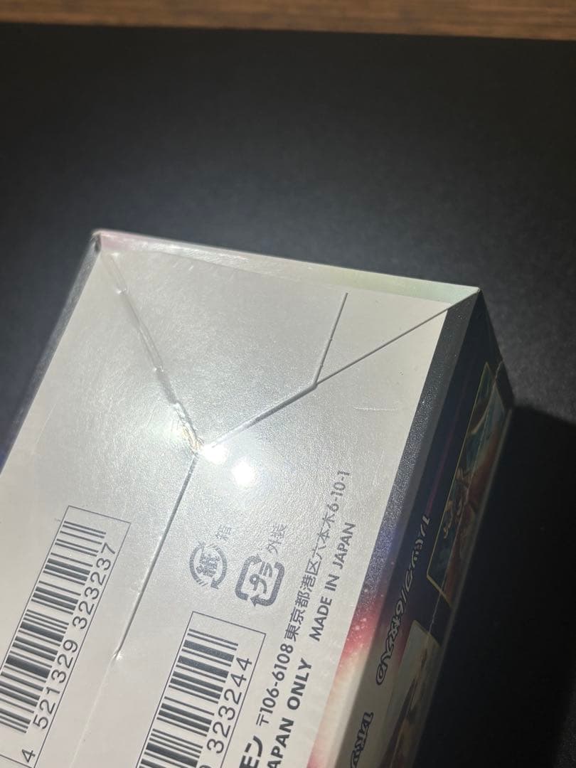 ポケモンカード バトルリージョン BOX 未開封 シュリンク付き