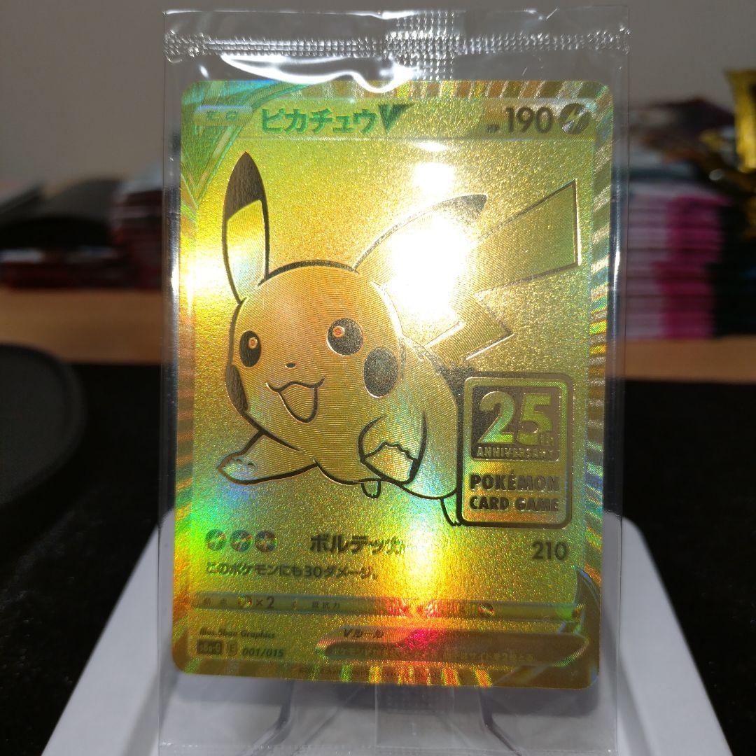 正規品 ゴールデンピカチュウ 未開封