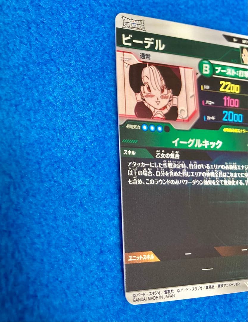 ドラゴンボールスーパーダイバーズ　40th パラレル　ビーデル　APT-024R
