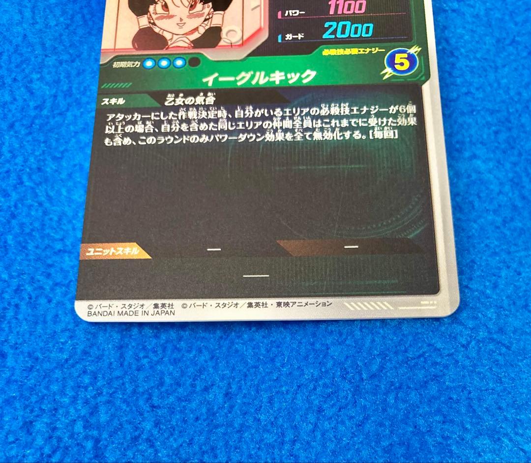 ドラゴンボールスーパーダイバーズ　40th パラレル　ビーデル　APT-024R