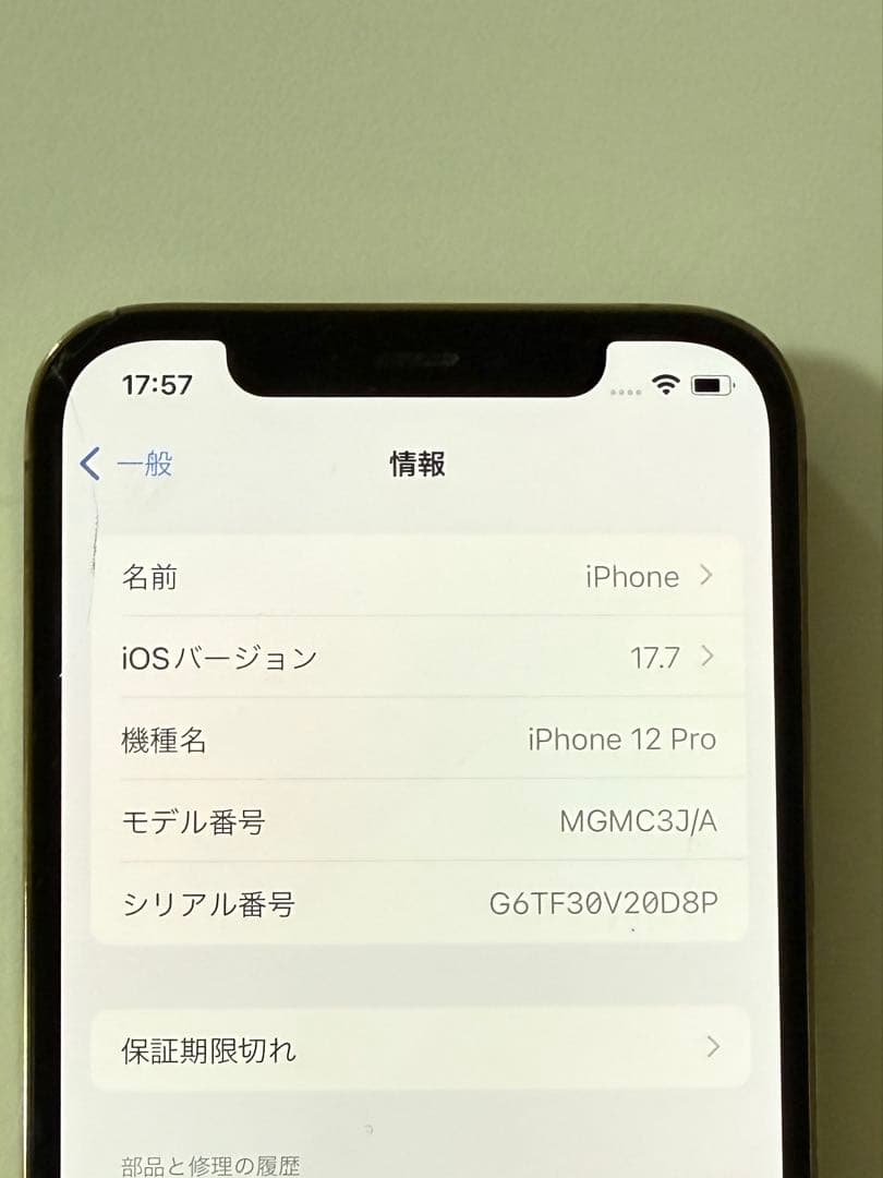 iPhone12 Pro 256GB ゴールド　SIMフリー 画面割れ有り