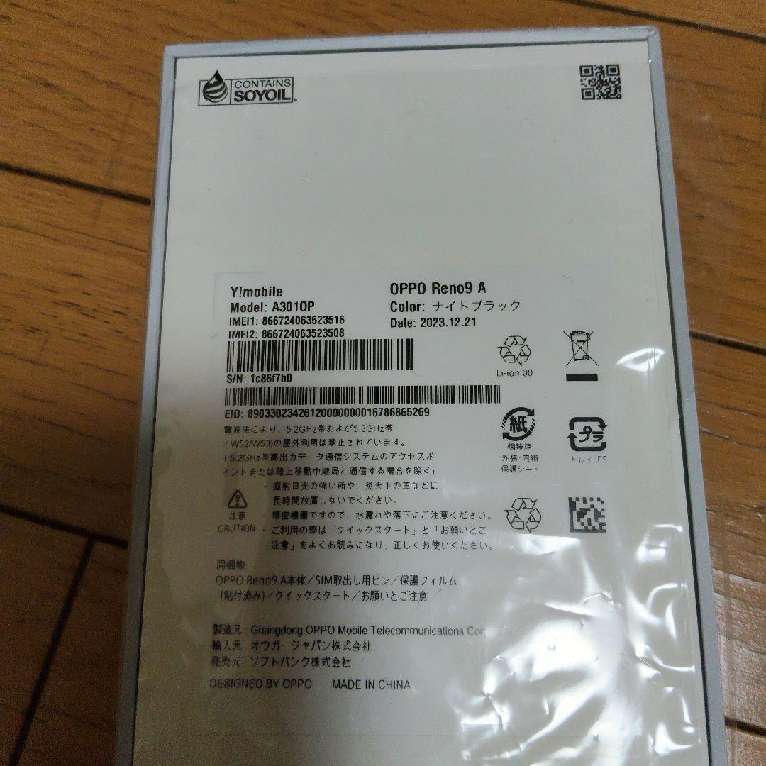 OPPO Reno9 A ナイトブラック 本体 取扱説明書付き
