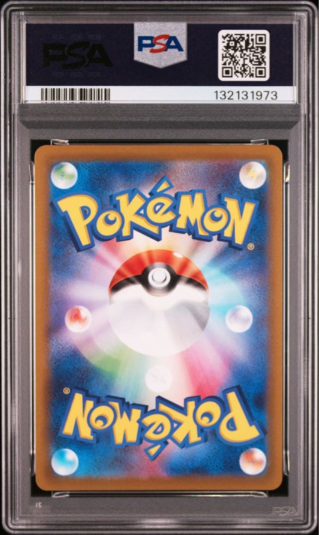 【PSA10】ピカチュウ ミラー 127/414 ソード＆シールド