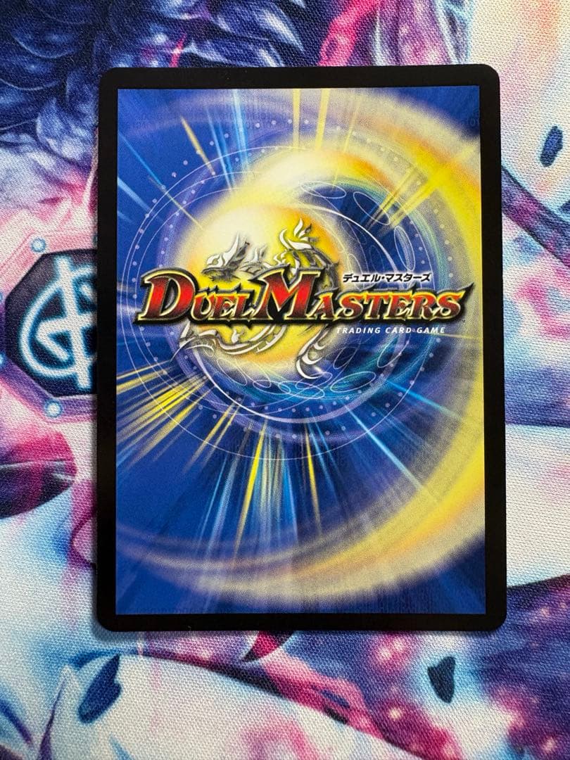 ボルシャックドリームドラゴン　流星のガイアッシュカイザー　金　デュエルマスターズ