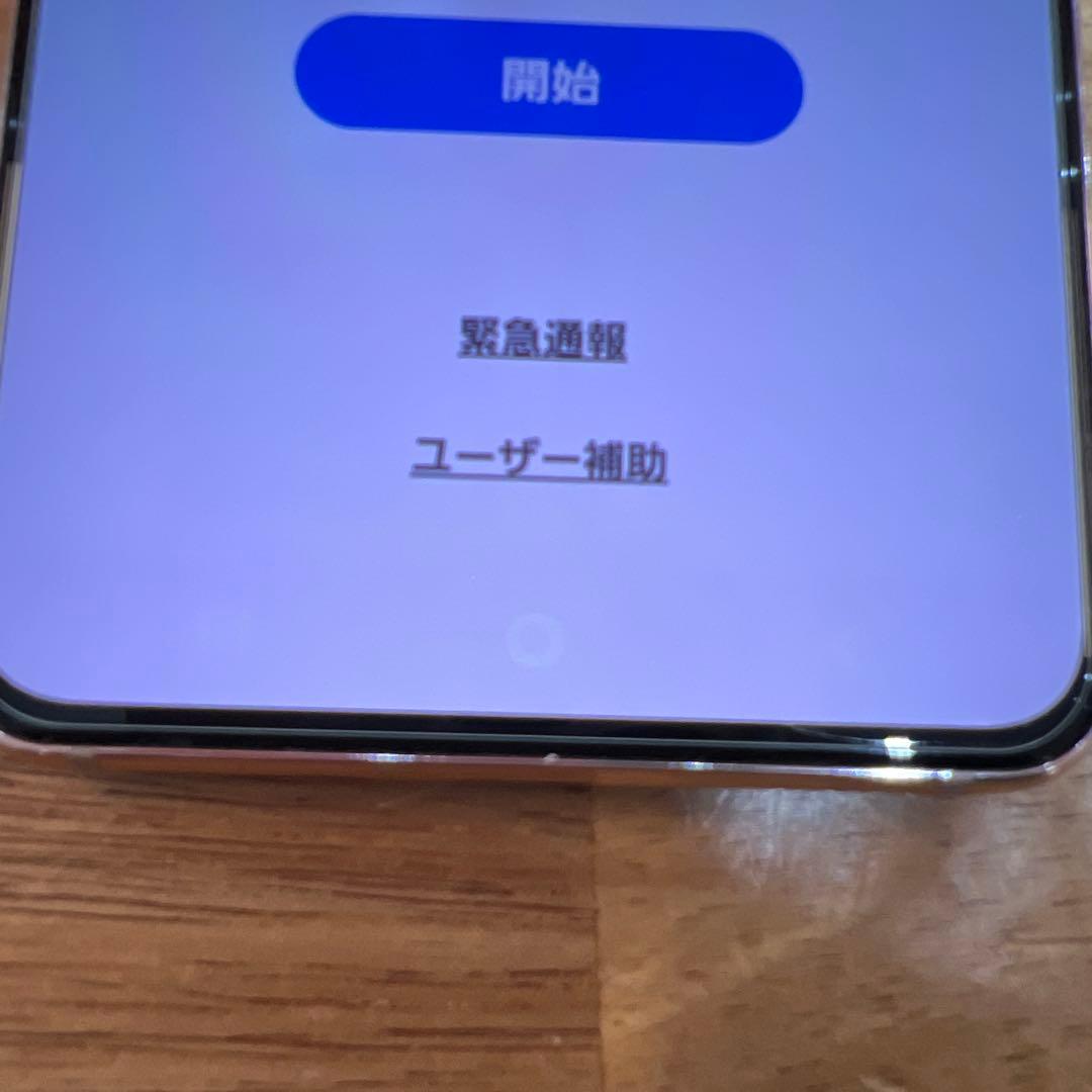 C860 ドコモSIMロック解除済Galaxy S21 5G SC-51B