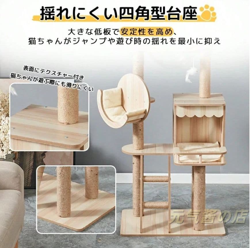 木製キャットタワー 太い支柱 多頭飼いに 安定性抜群 爪とぎ付き