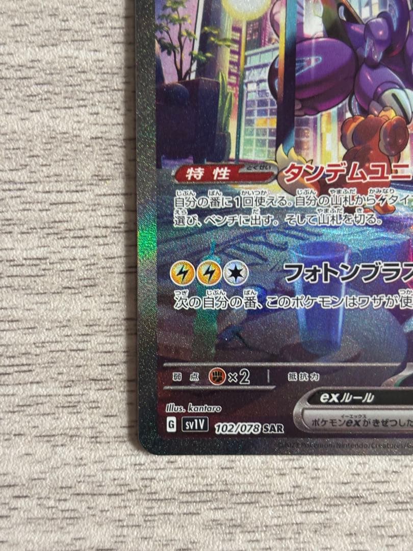 美品！新品未使用！ミライドンex(SAR)、コライドンex(SAR) セット！
