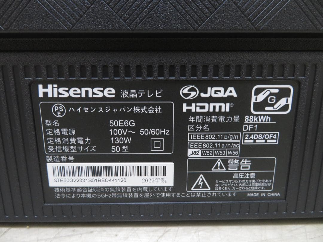 Hisense ハイセンス 2022年製 50インチ 4K液晶テレビ 50E6G